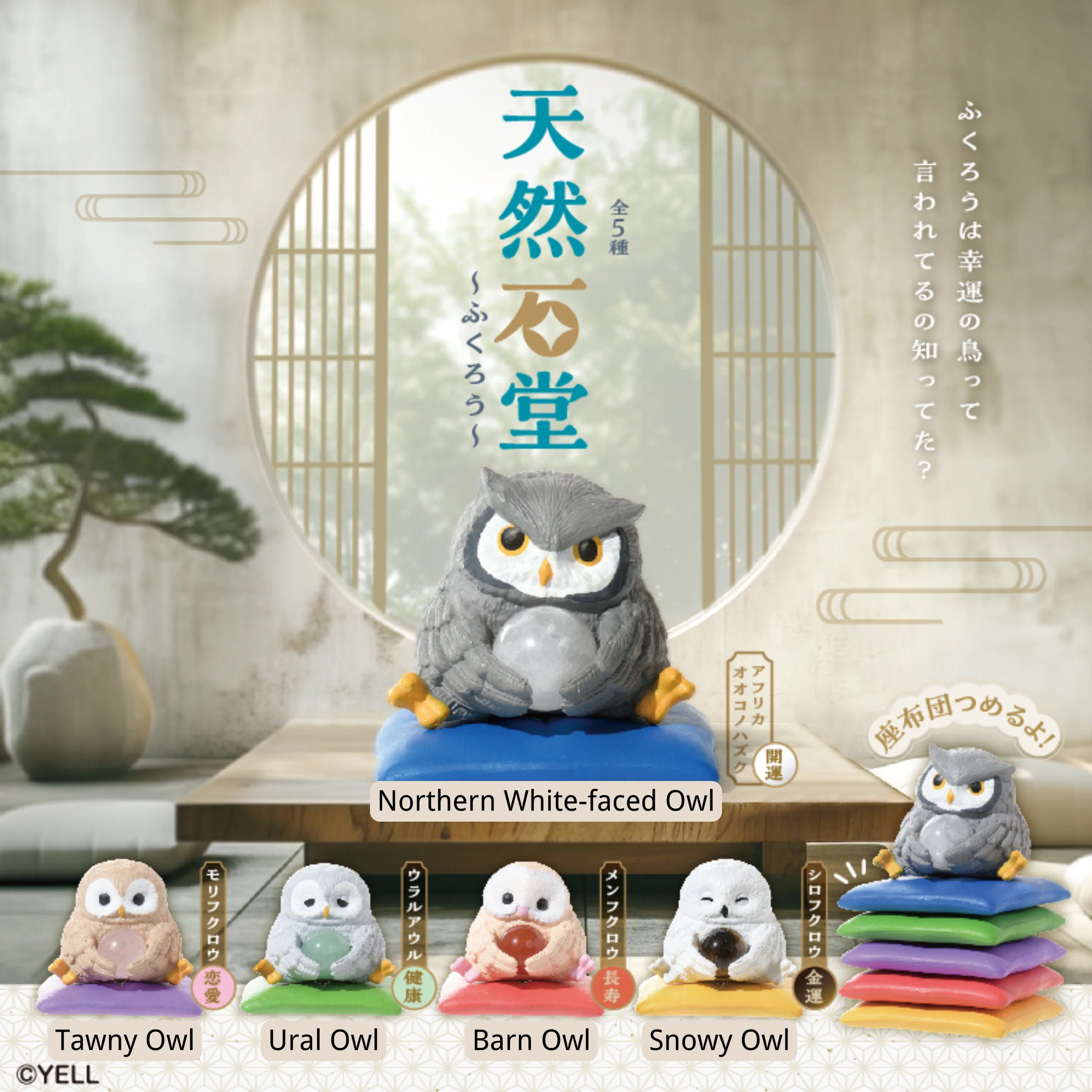 ガチャ - 天然石の館 フクロウ