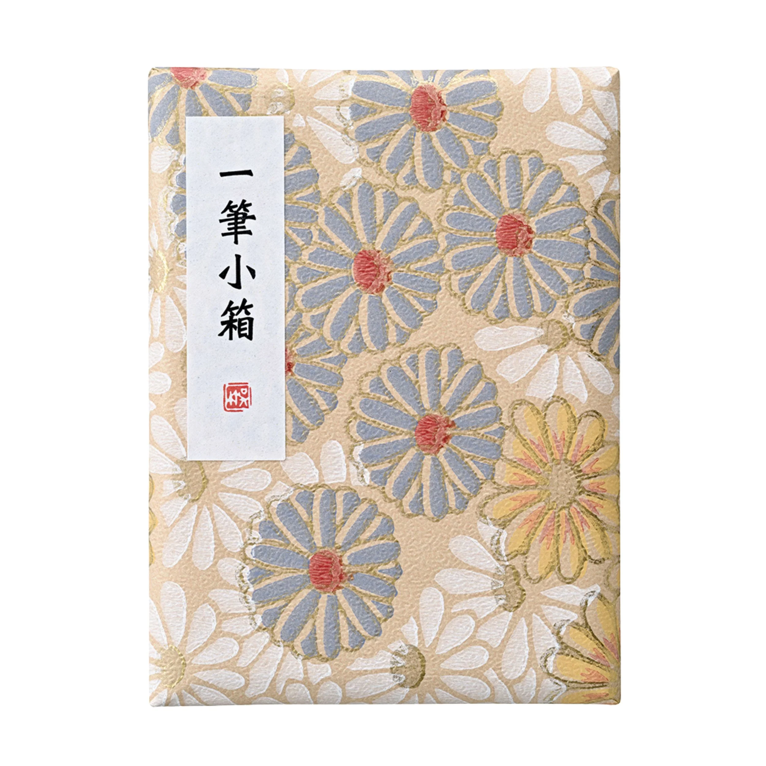 Kuretake 小型書道箱 - デイジー