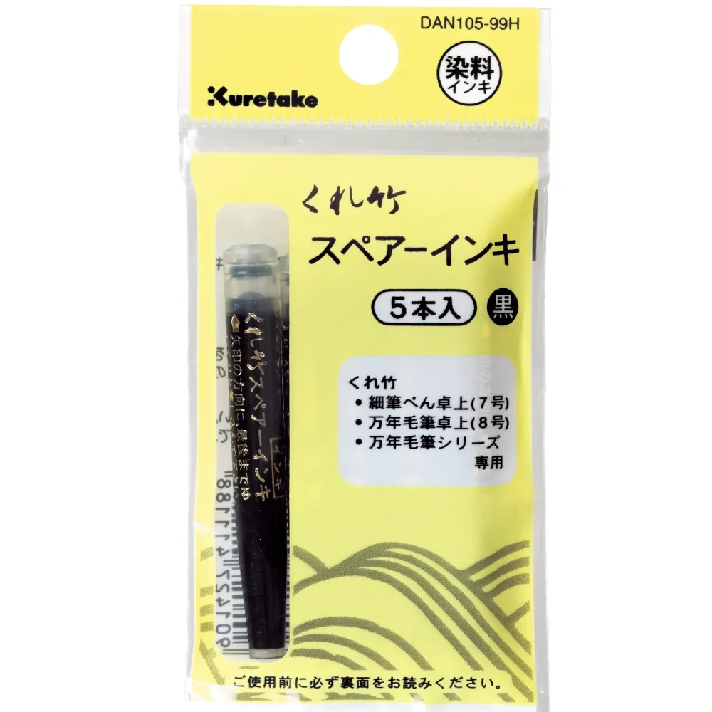 Kuretake 筆ペンカートリッジ（5本セット）- 黒インク（7号・8号用）