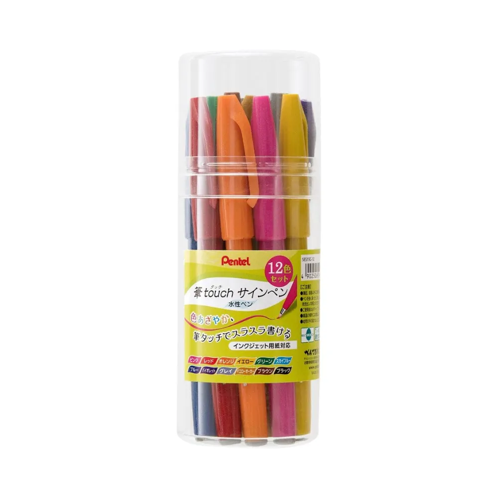 Pentel 筆タッチサインペン - 12色セット