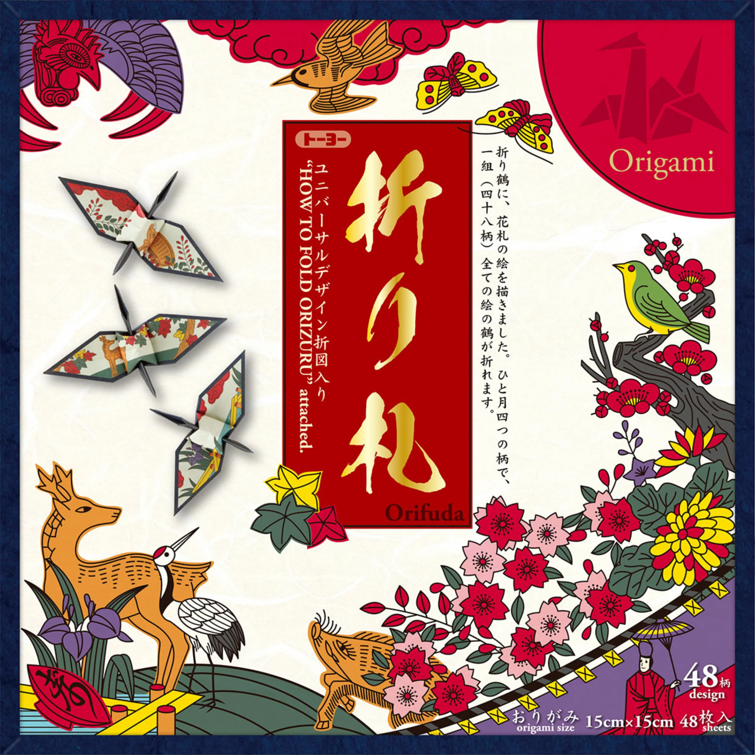 折り紙 - 花札