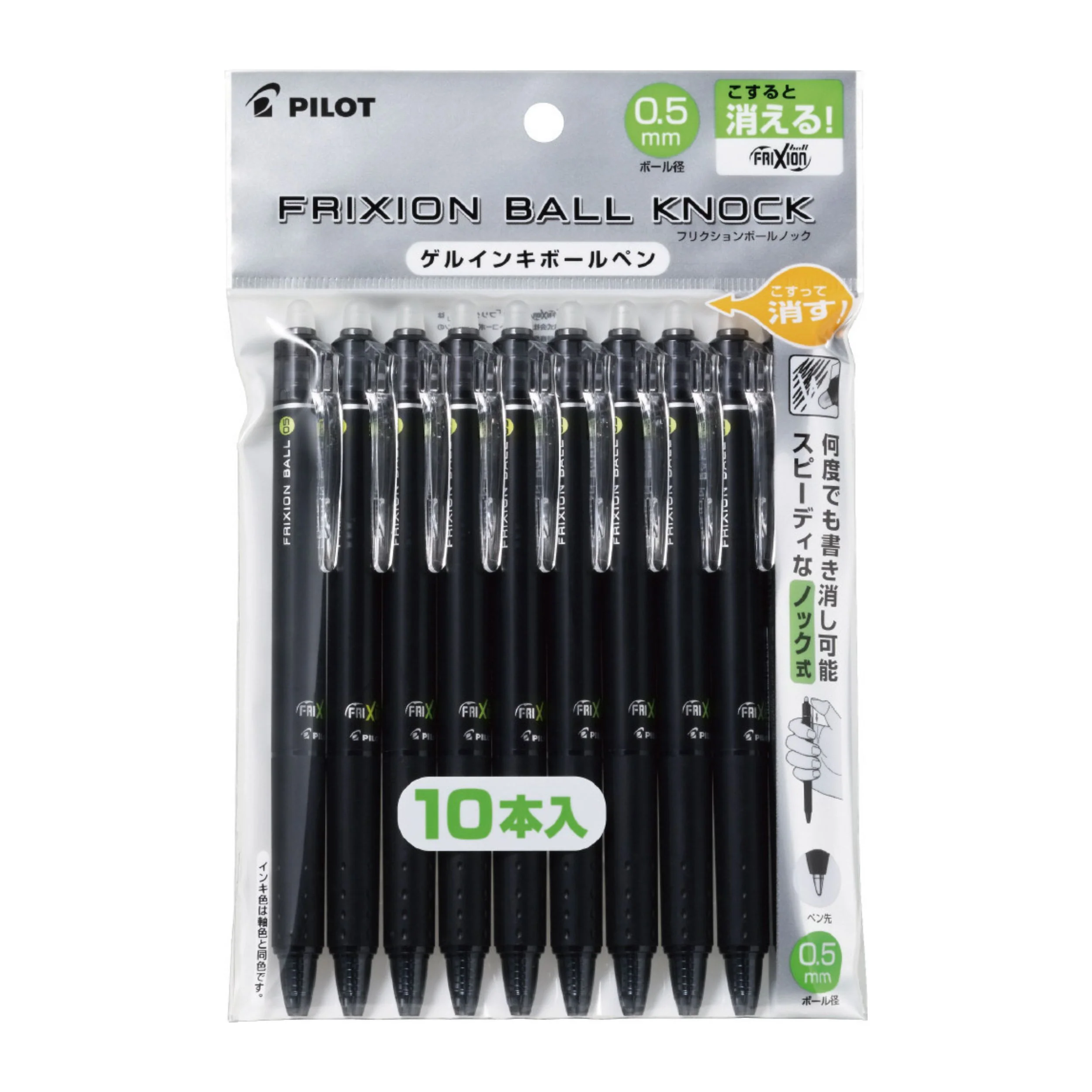 Pilot フリクションボールノック 消せるジェルペン 0.5 ブラック - 10本セット
