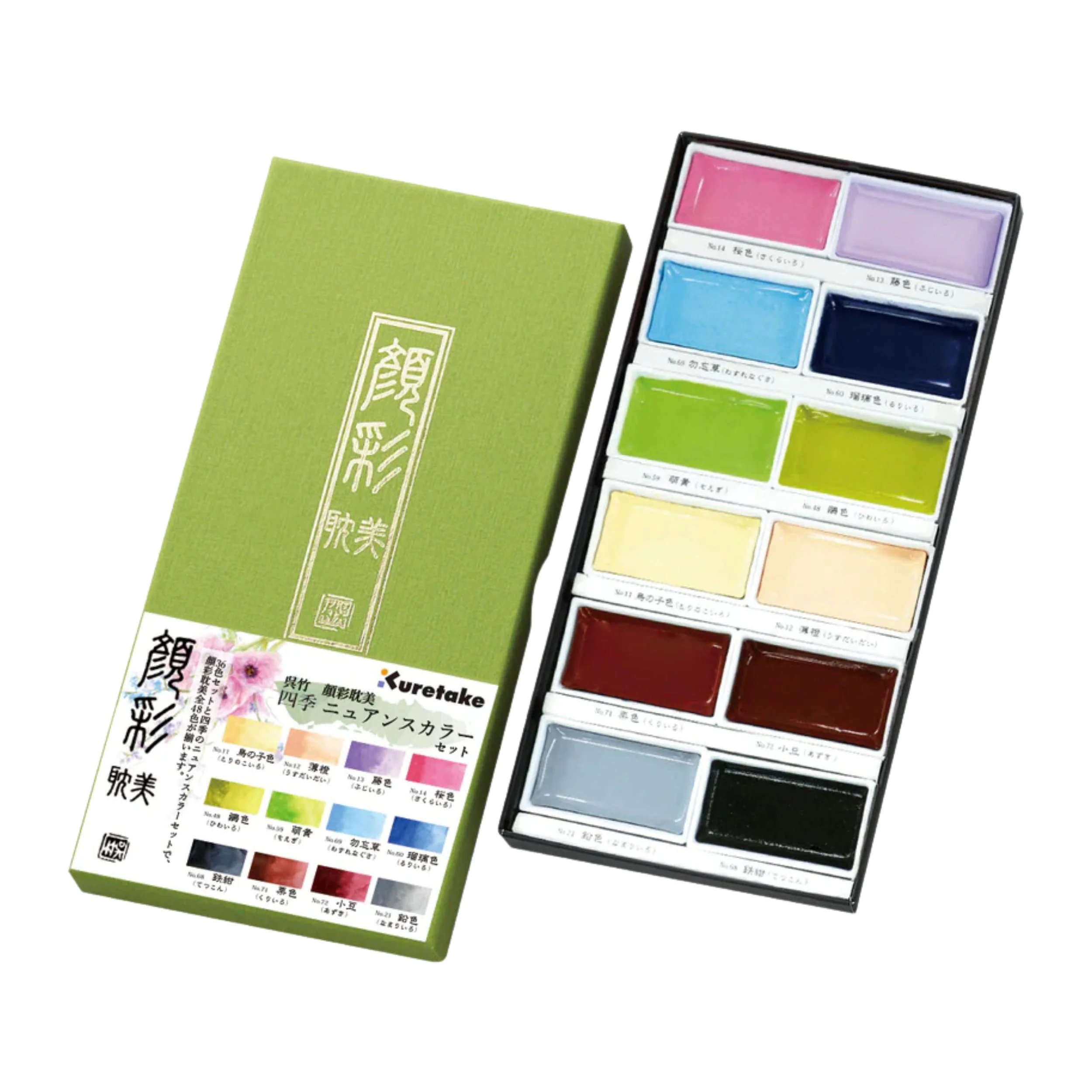 Kuretake 顔彩耽美 水彩絵具 ニュアンス - 12色セット